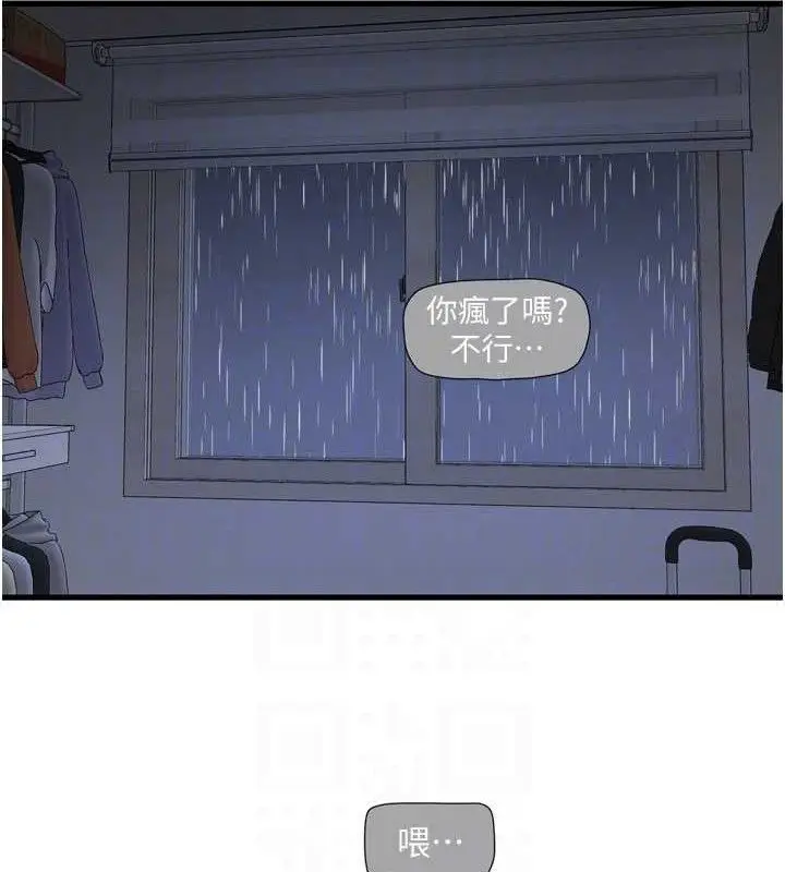 漫画《水电工日志》第96话第32张图