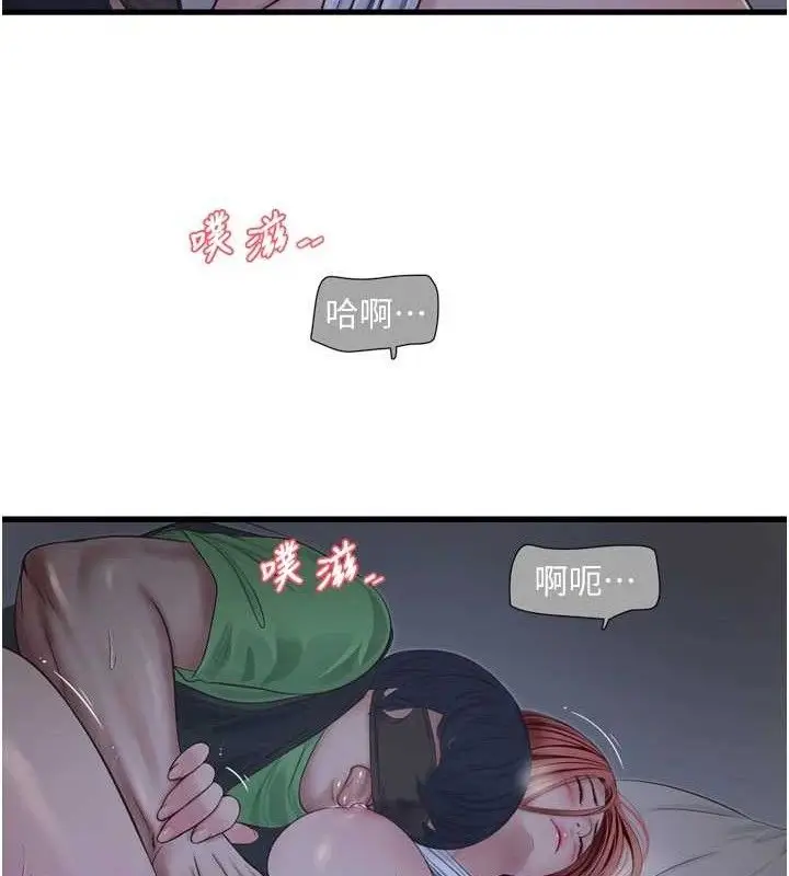 漫画《水电工日志》第96话第35张图