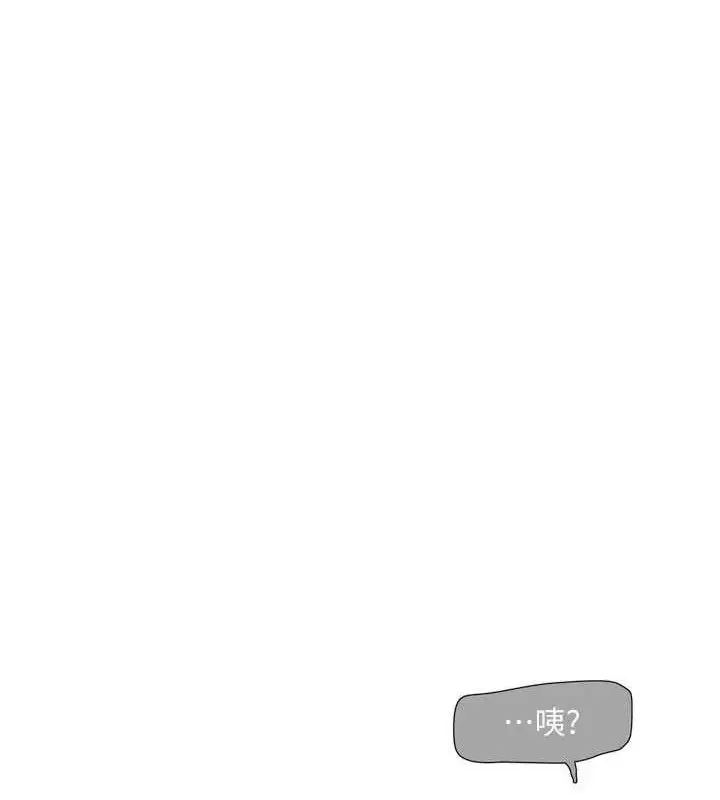 漫画《水电工日志》第96话第40张图