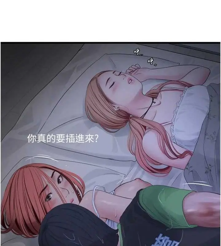 漫画《水电工日志》第96话第42张图