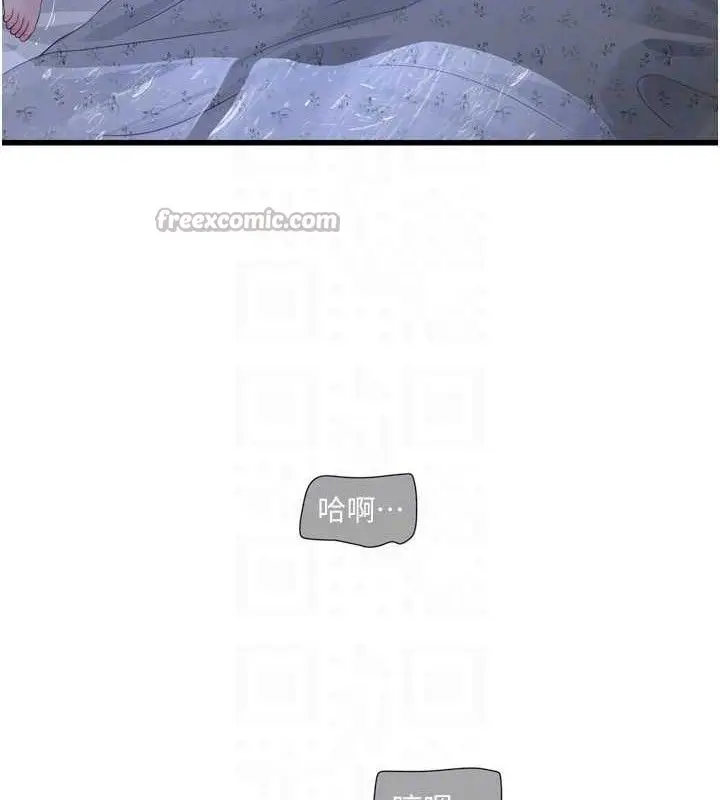 漫画《水电工日志》第96话第45张图