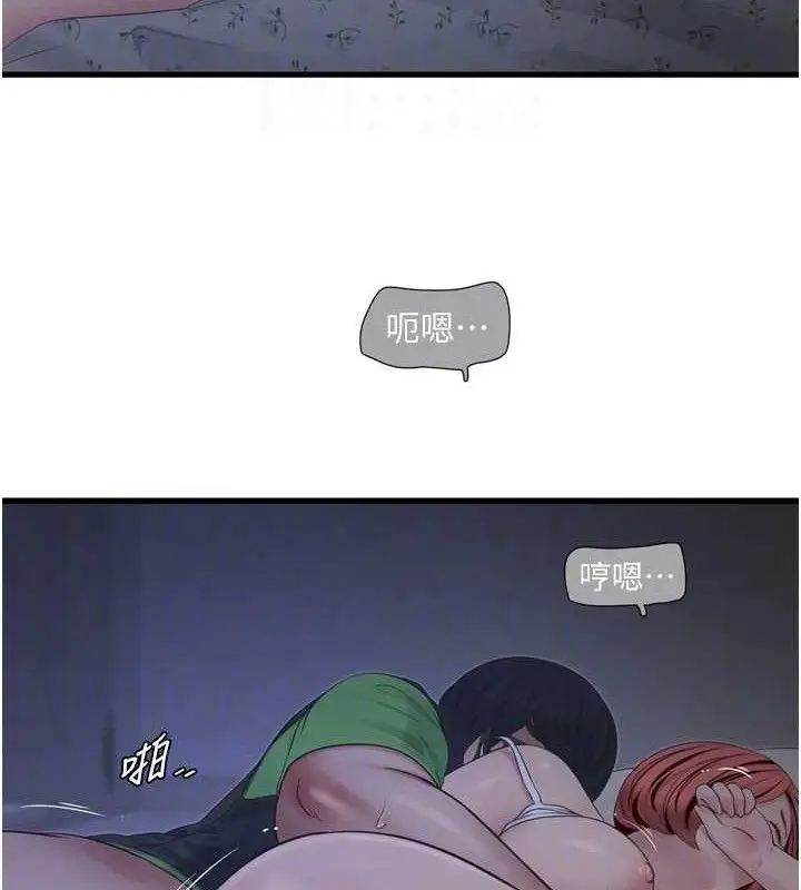 漫画《水电工日志》第96话第47张图