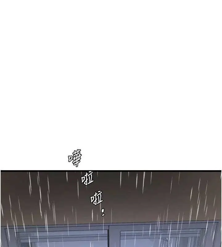 漫画《水电工日志》第96话第50张图