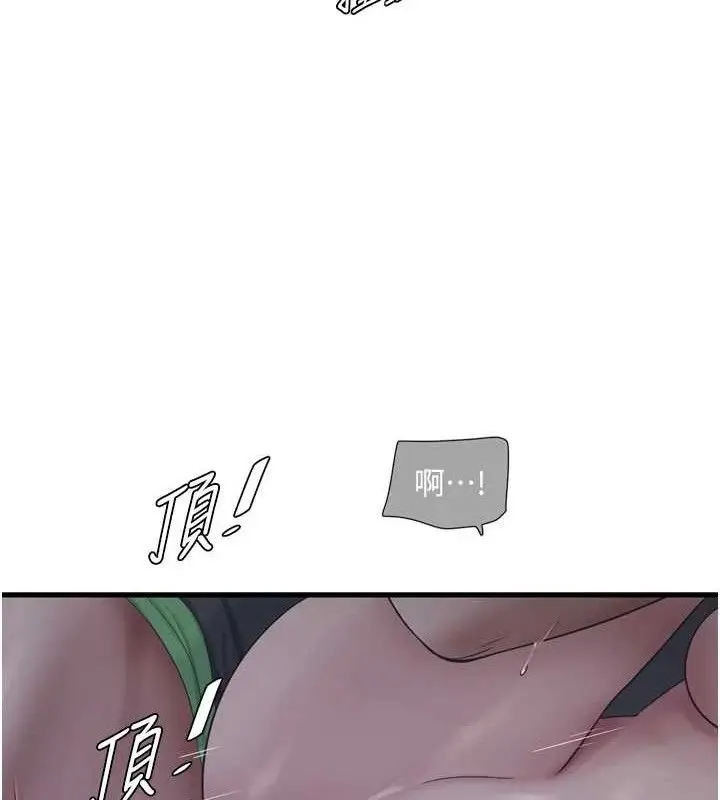 漫画《水电工日志》第96话第54张图