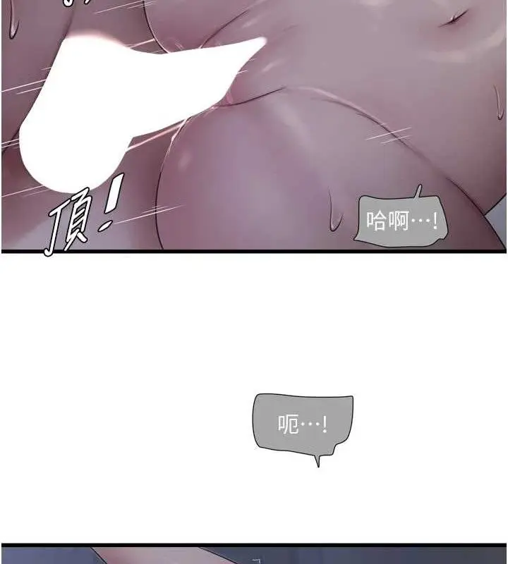 漫画《水电工日志》第96话第55张图