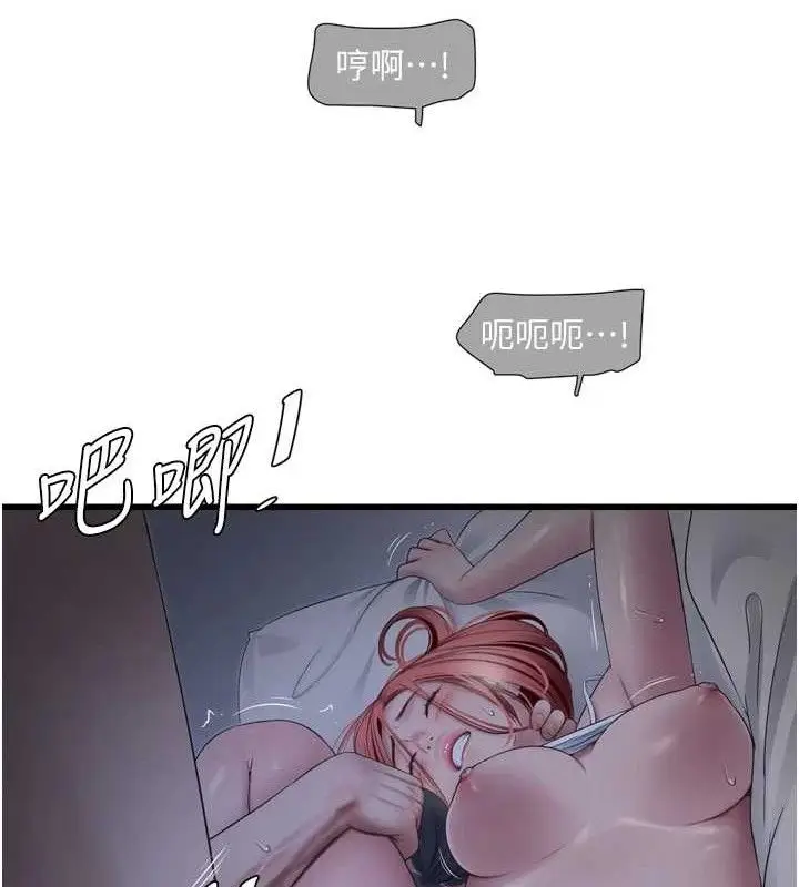 漫画《水电工日志》第96话第57张图