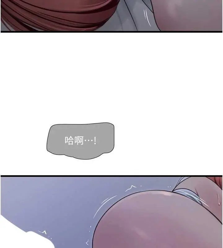 漫画《水电工日志》第96话第62张图