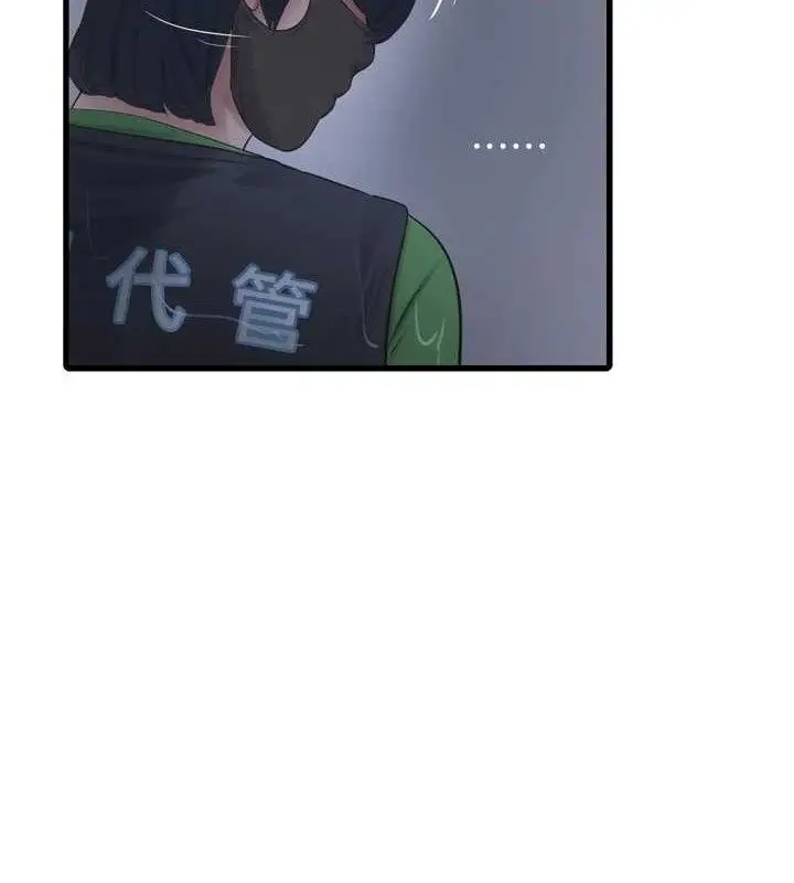 漫画《水电工日志》第96话第65张图