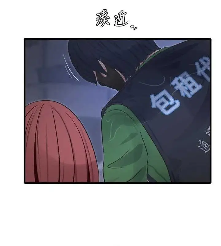 漫画《水电工日志》第96话第67张图