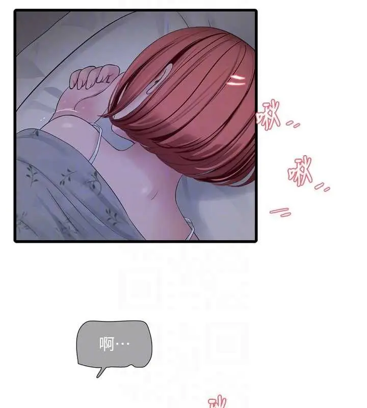 漫画《水电工日志》第96话第79张图