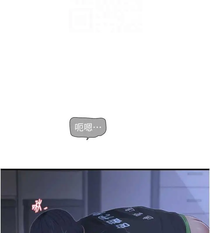 漫画《水电工日志》第96话第81张图