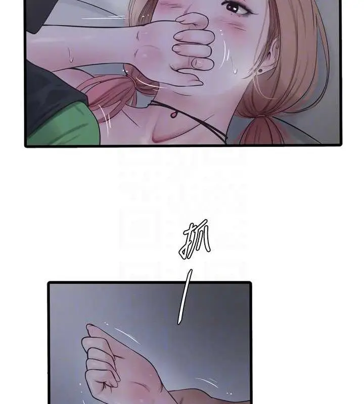 漫画《水电工日志》第96话第86张图