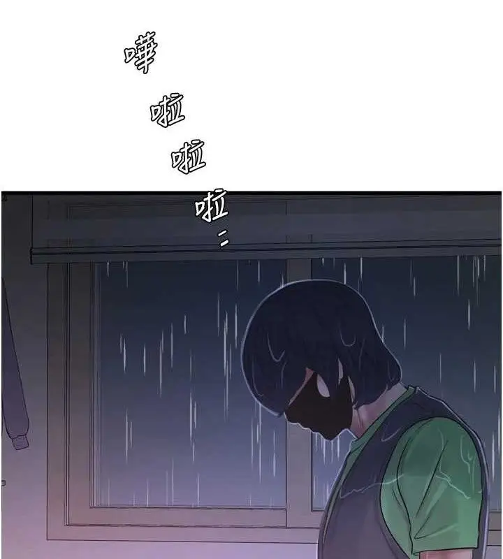 漫画《水电工日志》第96话第9张图