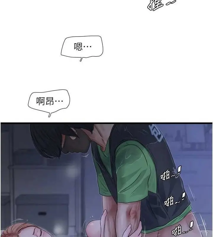 漫画《水电工日志》第96话第90张图
