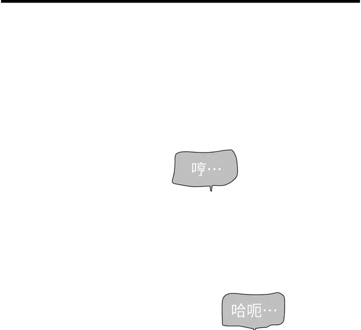 漫画《水电工日志》第97话第12张图