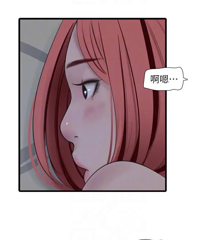 漫画《水电工日志》第97话第20张图