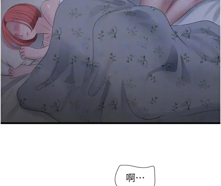 漫画《水电工日志》第97话第22张图