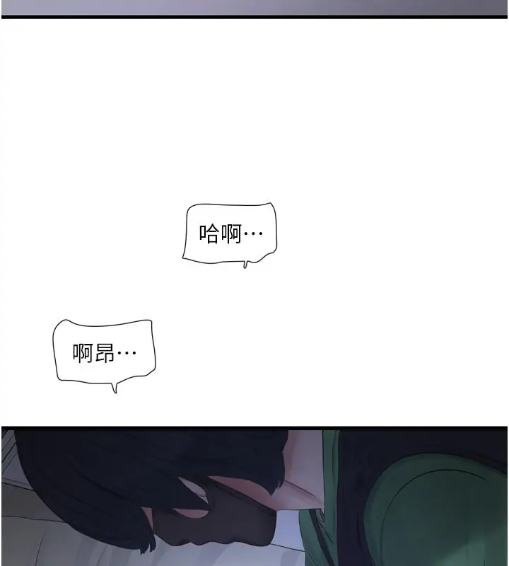 漫画《水电工日志》第97话第24张图