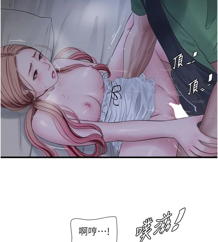 漫画《水电工日志》第97话第25张图