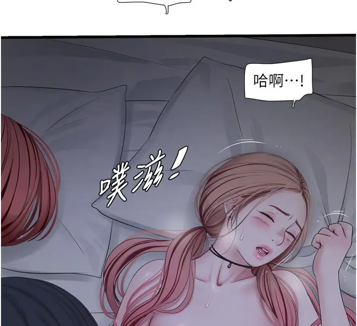漫画《水电工日志》第97话第26张图