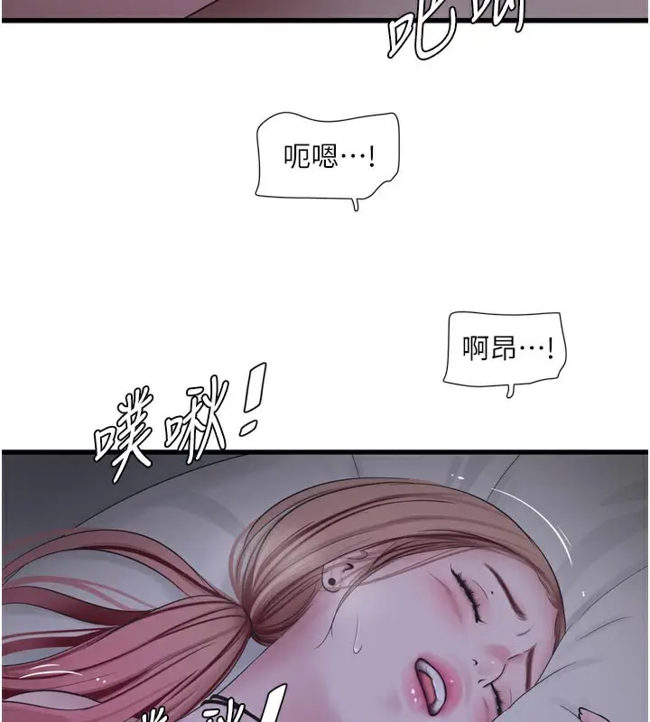 漫画《水电工日志》第97话第29张图