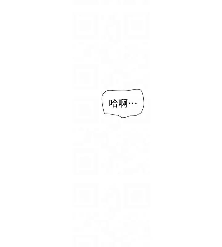 漫画《水电工日志》第97话第33张图