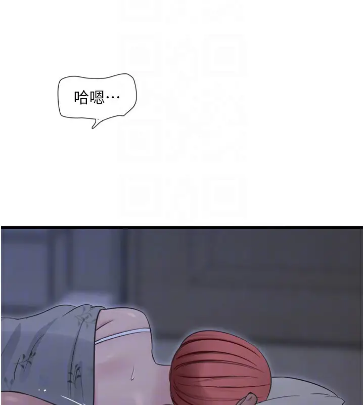 漫画《水电工日志》第97话第34张图