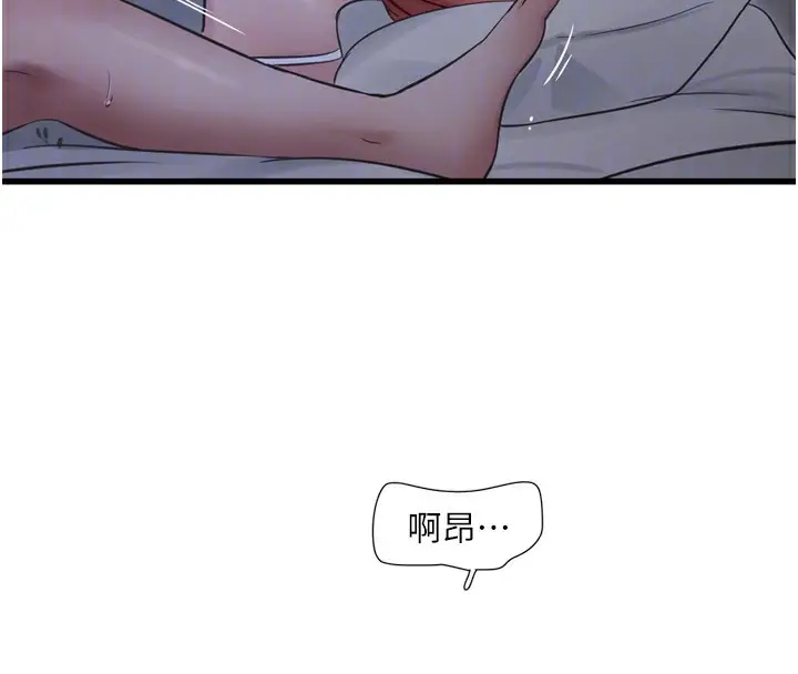 漫画《水电工日志》第97话第35张图