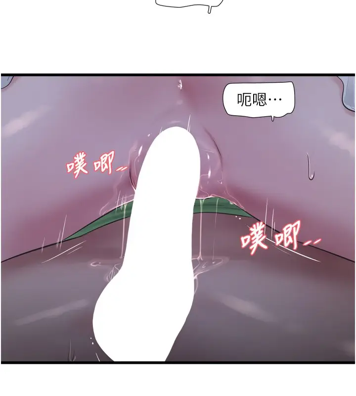 漫画《水电工日志》第97话第41张图