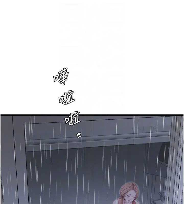 漫画《水电工日志》第97话第46张图
