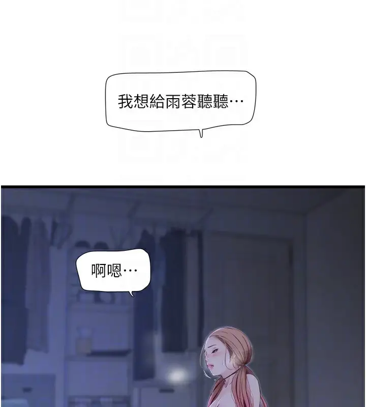 漫画《水电工日志》第97话第48张图