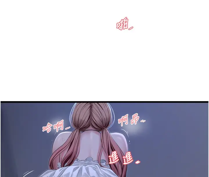 漫画《水电工日志》第97话第53张图