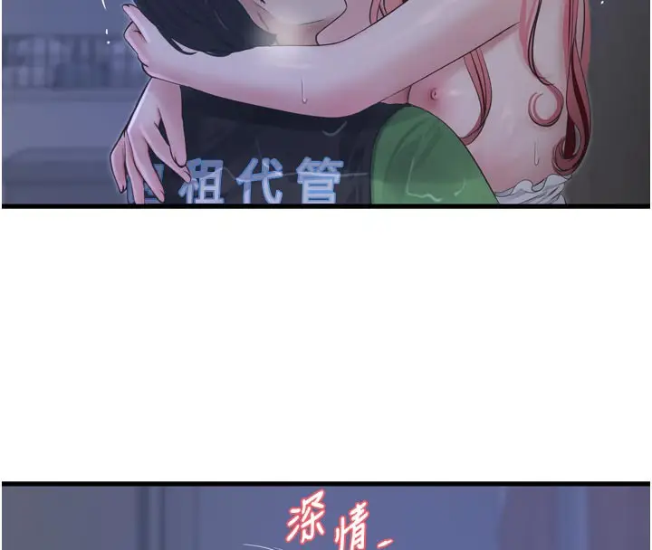 漫画《水电工日志》第97话第70张图
