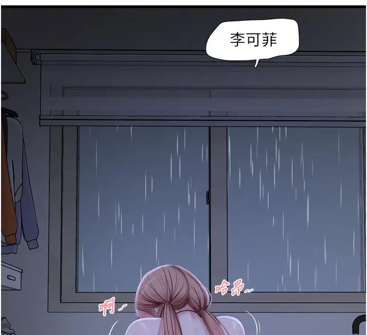 漫画《水电工日志》第97话第74张图
