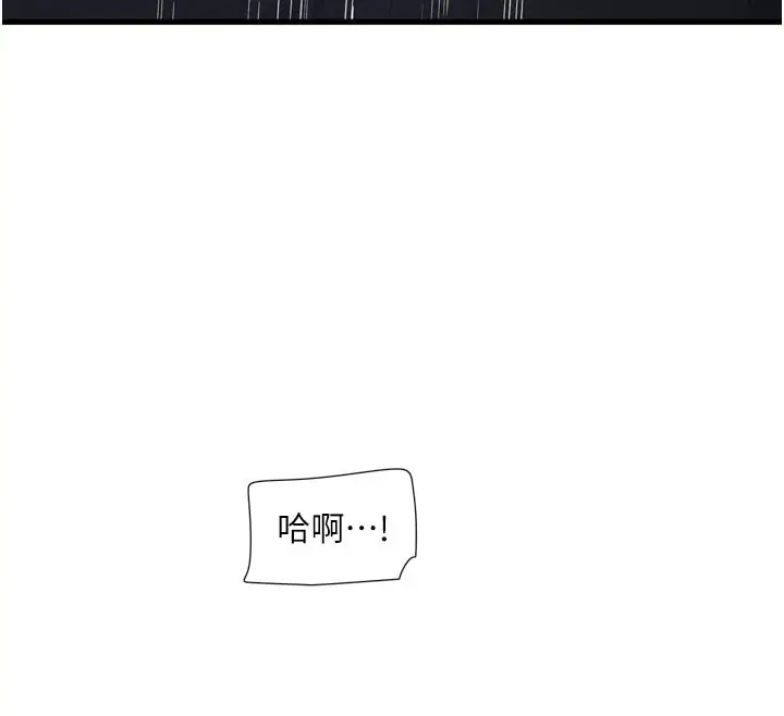 漫画《水电工日志》第97话第88张图