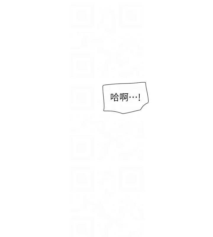 漫画《水电工日志》第97话第89张图