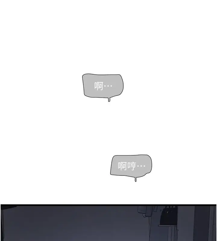 漫画《水电工日志》第97话第9张图
