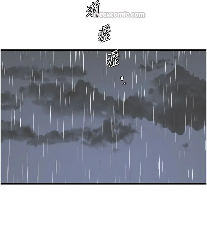 漫画《水电工日志》第98话第15张图