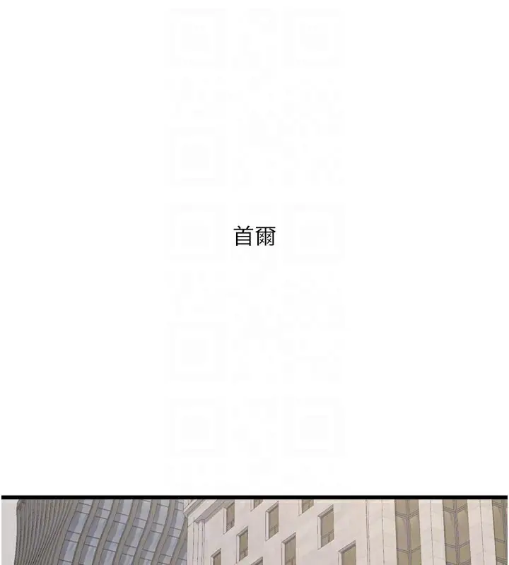 漫画《水电工日志》第98话第18张图