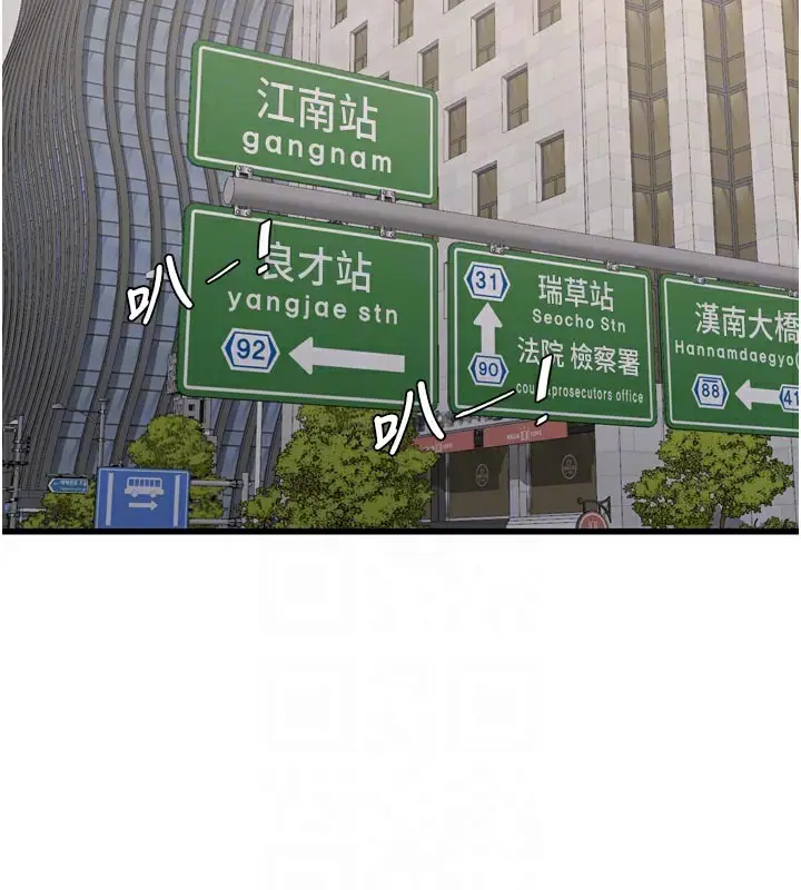 漫画《水电工日志》第98话第19张图