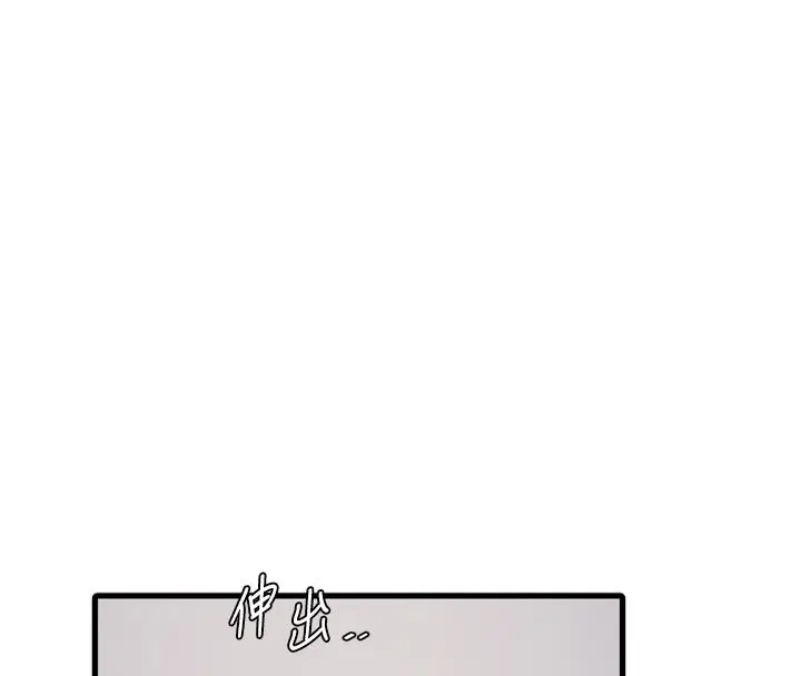 漫画《水电工日志》第98话第25张图