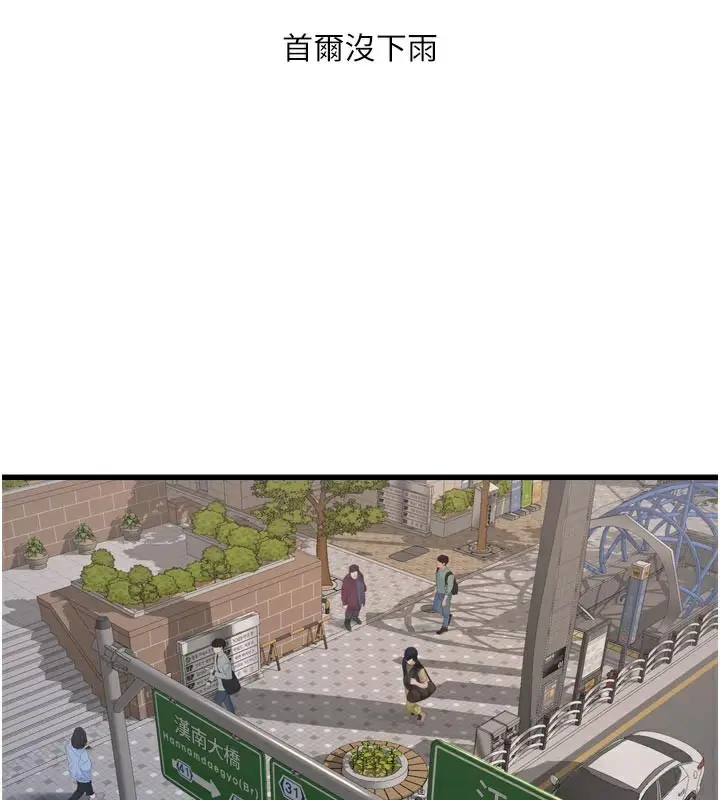 漫画《水电工日志》第98话第28张图