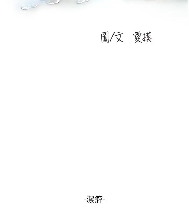 漫画《水电工日志》第98话第36张图