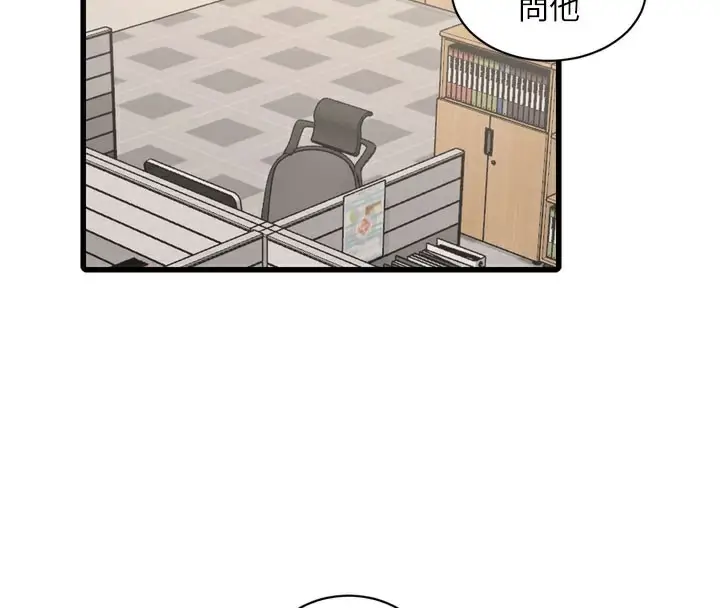 漫画《水电工日志》第98话第4张图