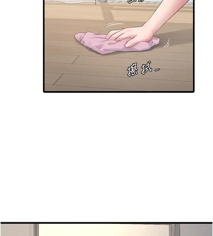 漫画《水电工日志》第98话第42张图