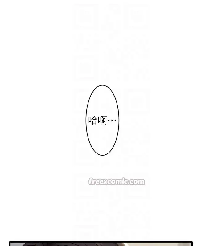 漫画《水电工日志》第98话第45张图