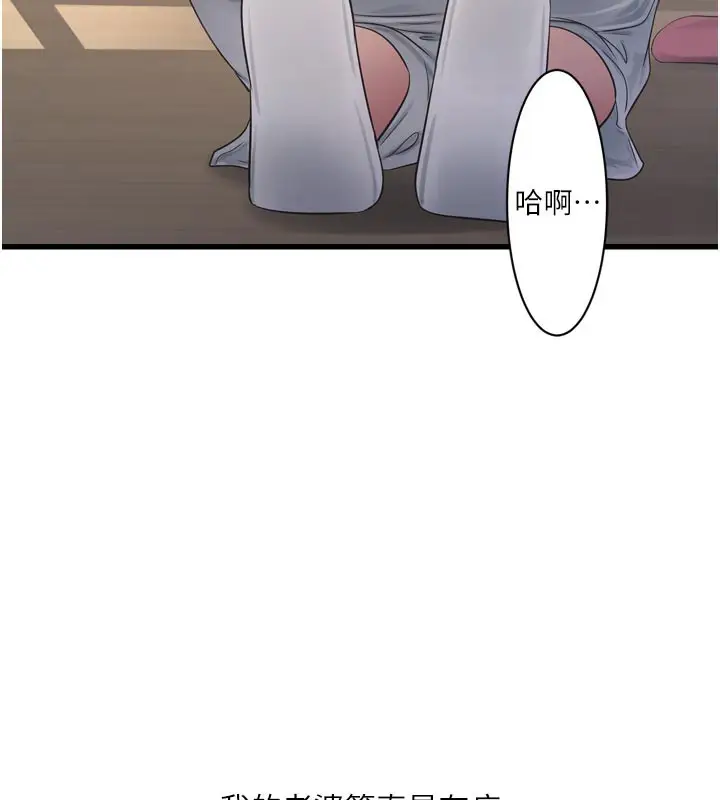 漫画《水电工日志》第98话第49张图