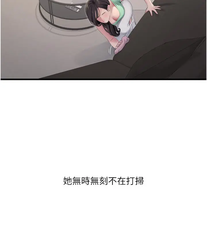 漫画《水电工日志》第98话第51张图