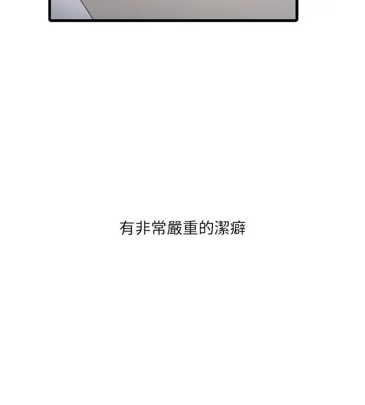 漫画《水电工日志》第98话第53张图