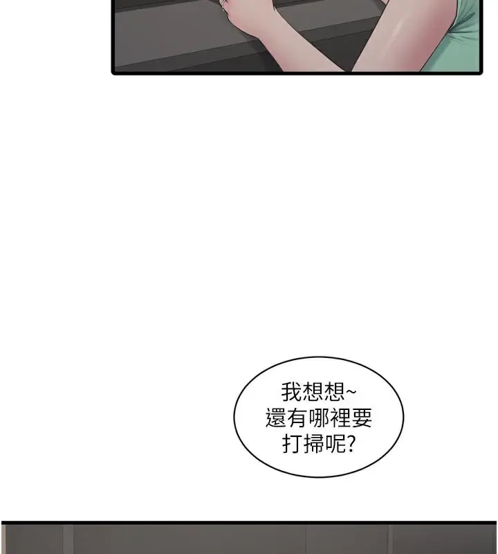漫画《水电工日志》第98话第57张图